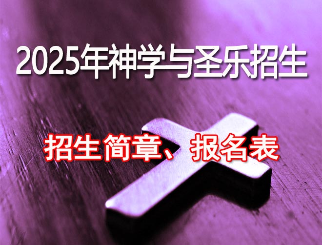 2025ѧʥ¼