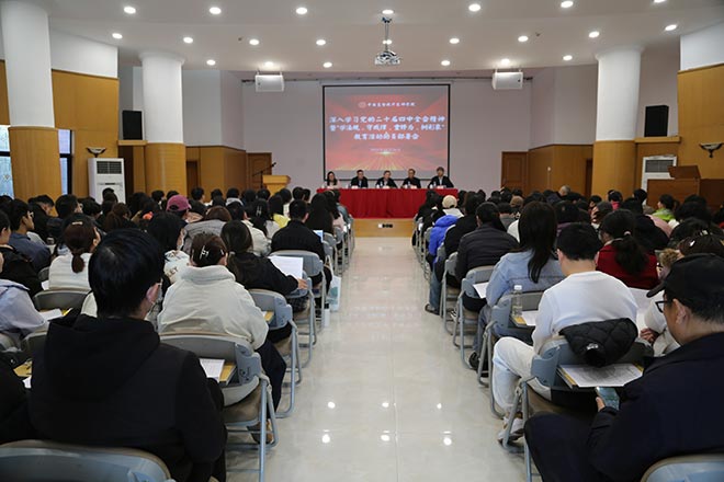 ������ѧԺ�ٿ���ѧ���桢�ؽ��ɡ�����Ϊ�������󡱽������Ա���