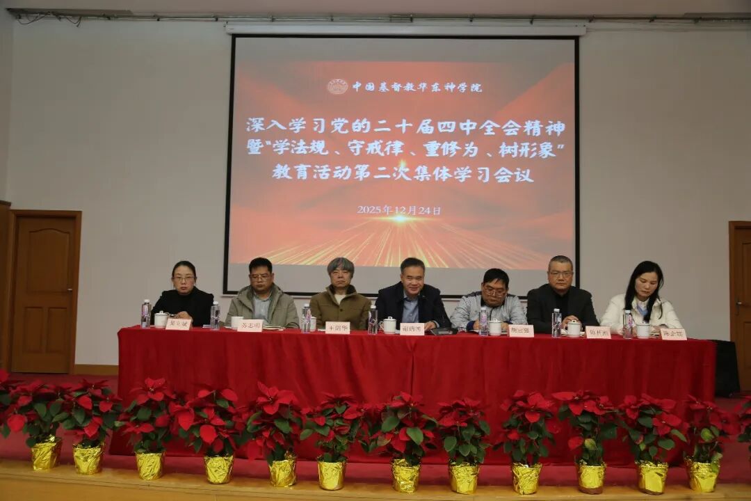 ������ѧԺ��չ��ѧ���桢�ؽ��ɡ�����Ϊ�������󡱽�����ڶ��μ���ѧϰ��