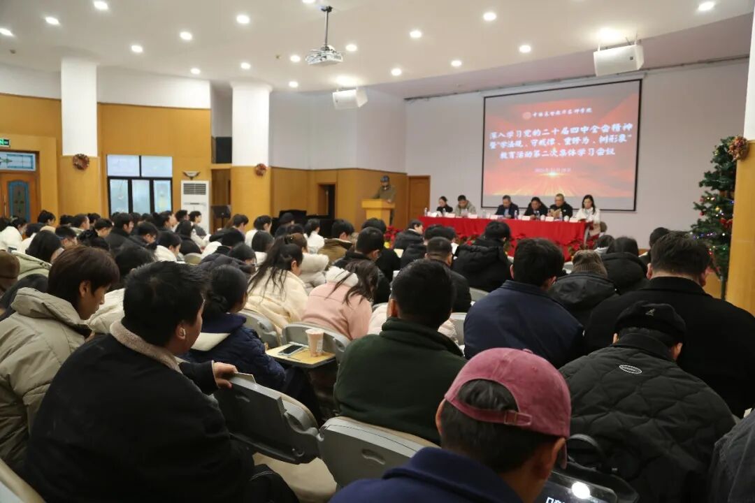 ������ѧԺ��չ��ѧ���桢�ؽ��ɡ�����Ϊ�������󡱽�����ڶ��μ���ѧϰ��